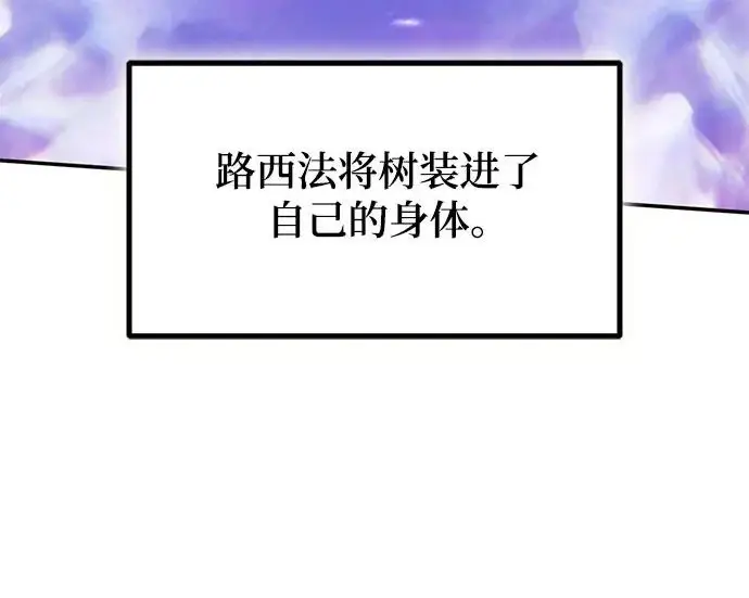 漫画《重生最强玩家》[第246话] 无名之屋第198张图