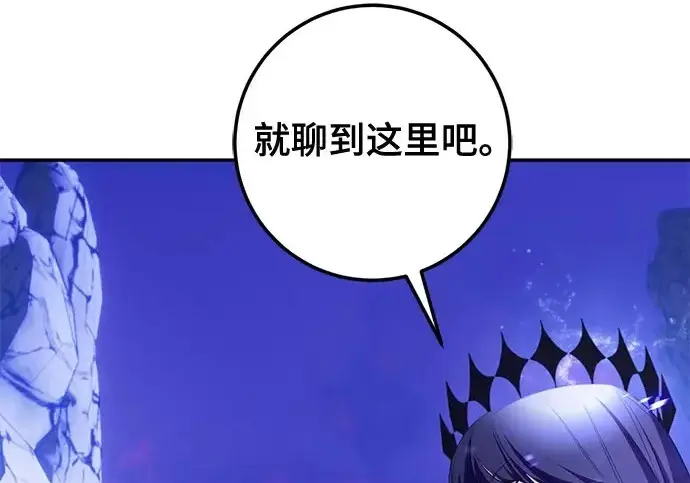 漫画《重生最强玩家》[第246话] 无名之屋第2张图