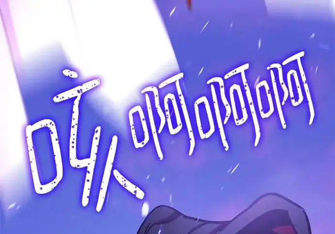 漫画《重生最强玩家》[第246话] 无名之屋第20张图