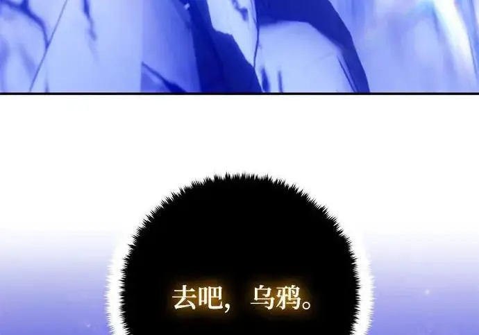 漫画《重生最强玩家》[第246话] 无名之屋第209张图