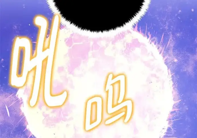 漫画《重生最强玩家》[第246话] 无名之屋第210张图