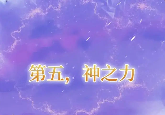 漫画《重生最强玩家》[第246话] 无名之屋第213张图
