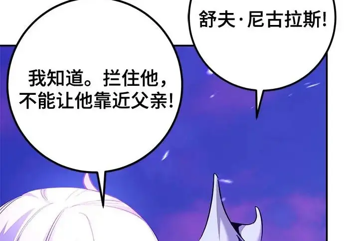 漫画《重生最强玩家》[第246话] 无名之屋第222张图