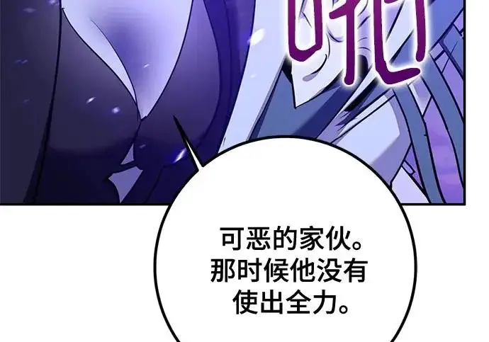漫画《重生最强玩家》[第246话] 无名之屋第224张图