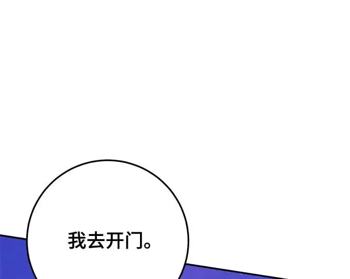 漫画《重生最强玩家》[第246话] 无名之屋第238张图