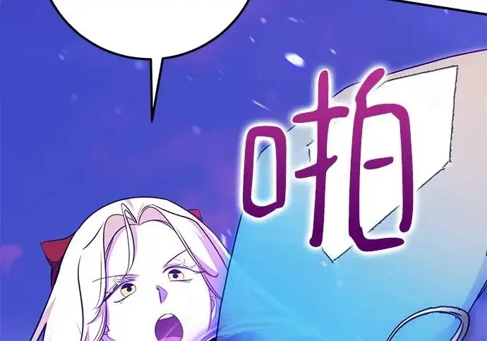 漫画《重生最强玩家》[第246话] 无名之屋第239张图