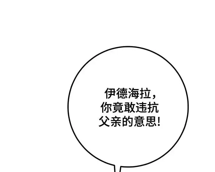 漫画《重生最强玩家》[第246话] 无名之屋第242张图