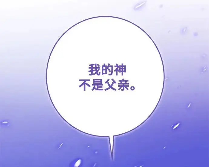 漫画《重生最强玩家》[第246话] 无名之屋第246张图