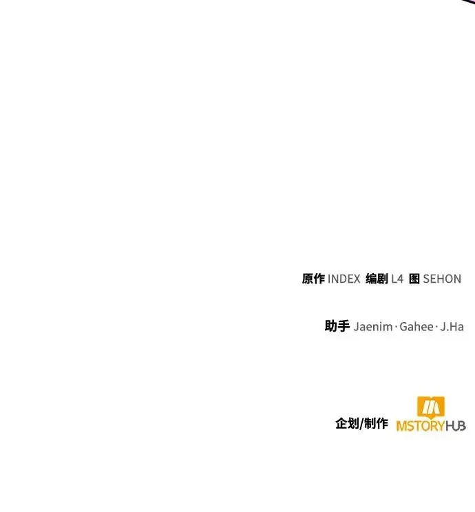 漫画《重生最强玩家》[第246话] 无名之屋第251张图