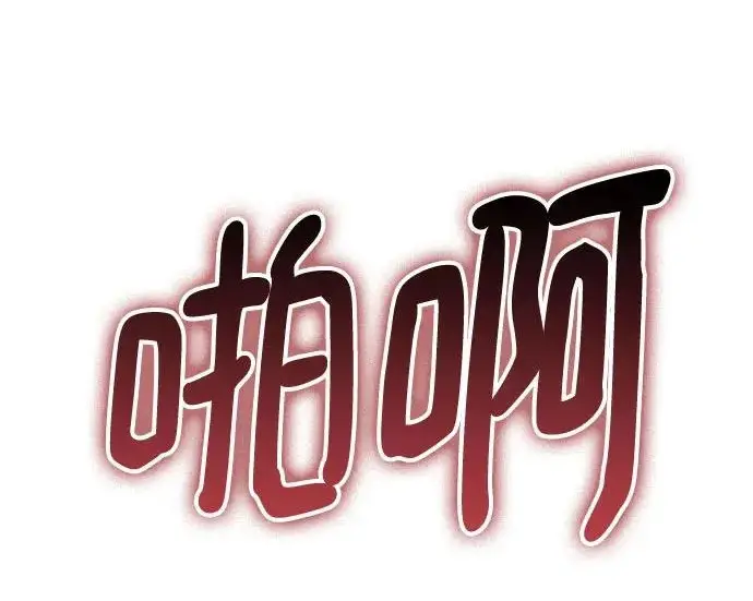 漫画《重生最强玩家》[第246话] 无名之屋第33张图