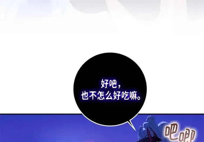 漫画《重生最强玩家》[第246话] 无名之屋第39张图