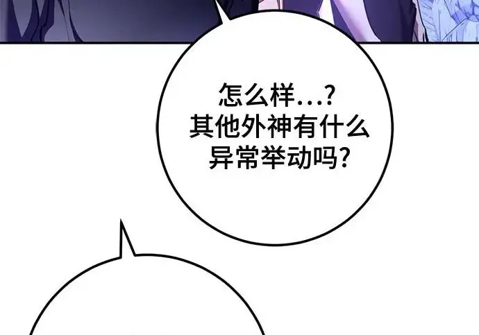 漫画《重生最强玩家》[第246话] 无名之屋第41张图