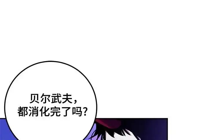 漫画《重生最强玩家》[第246话] 无名之屋第43张图