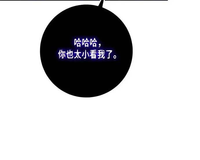 漫画《重生最强玩家》[第246话] 无名之屋第46张图