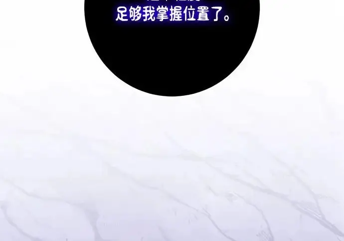 漫画《重生最强玩家》[第246话] 无名之屋第48张图