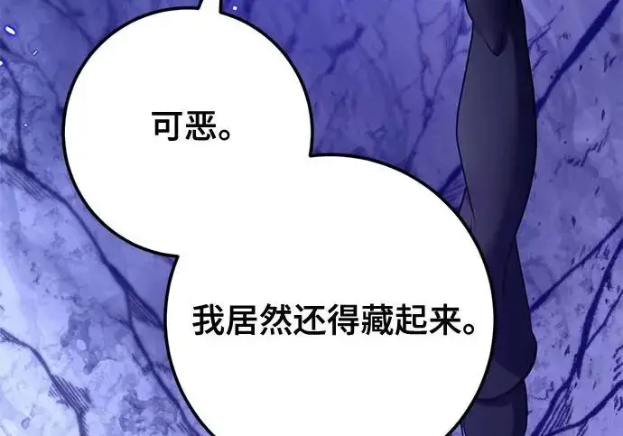 漫画《重生最强玩家》[第246话] 无名之屋第52张图