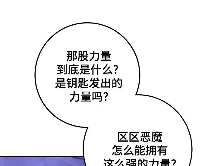 漫画《重生最强玩家》[第246话] 无名之屋第54张图