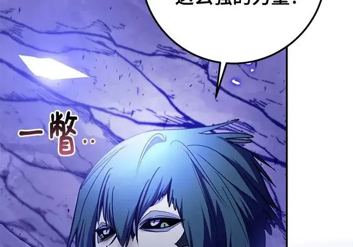 漫画《重生最强玩家》[第246话] 无名之屋第55张图