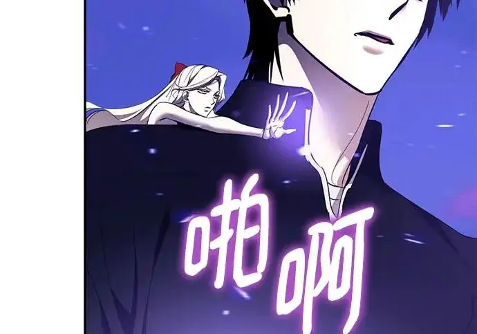 漫画《重生最强玩家》[第246话] 无名之屋第6张图