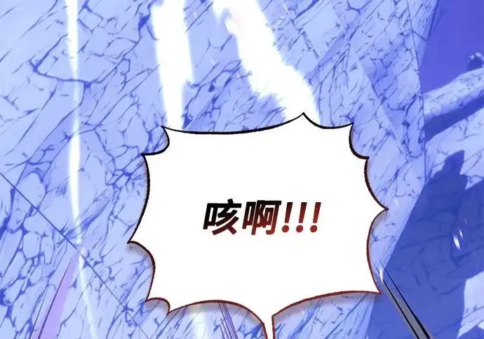 漫画《重生最强玩家》[第246话] 无名之屋第64张图