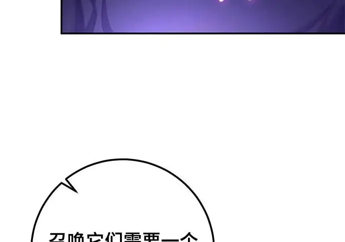 漫画《重生最强玩家》[第246话] 无名之屋第7张图