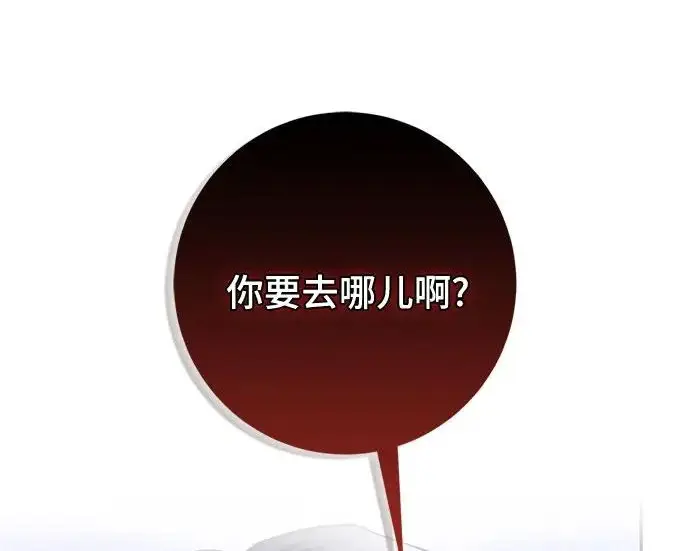 漫画《重生最强玩家》[第246话] 无名之屋第71张图