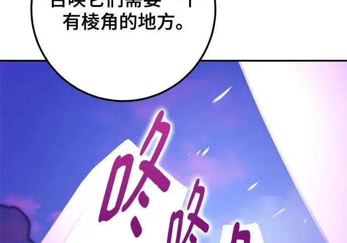 漫画《重生最强玩家》[第246话] 无名之屋第8张图
