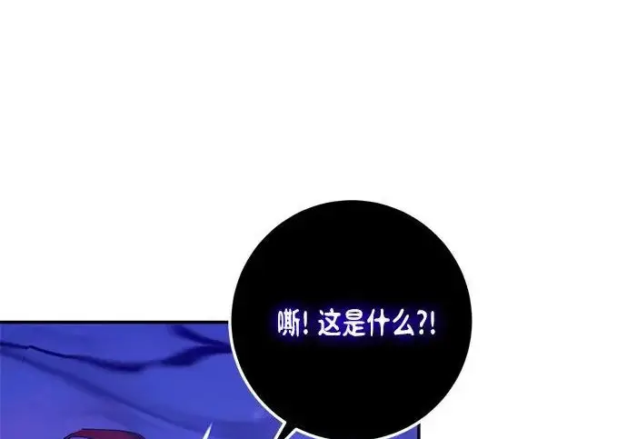 漫画《重生最强玩家》[第246话] 无名之屋第82张图