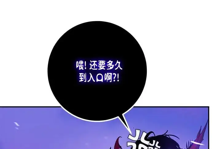 漫画《重生最强玩家》[第246话] 无名之屋第85张图