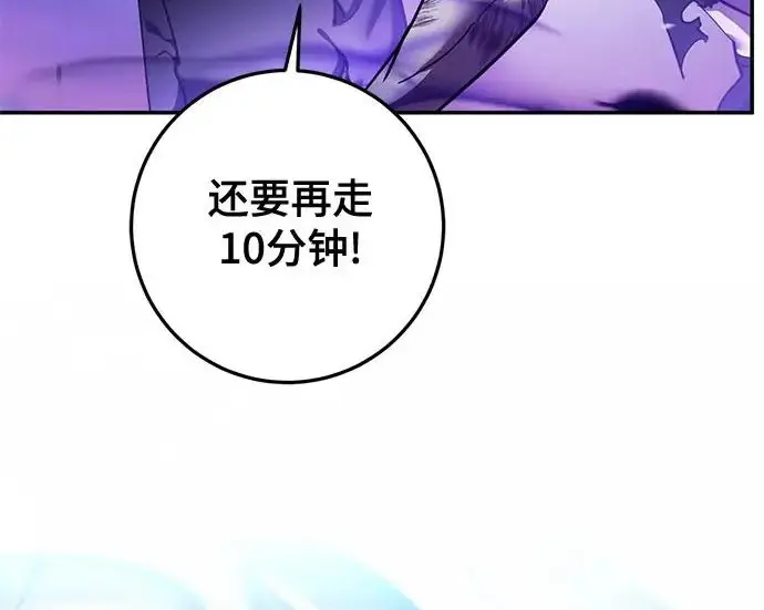 漫画《重生最强玩家》[第246话] 无名之屋第87张图