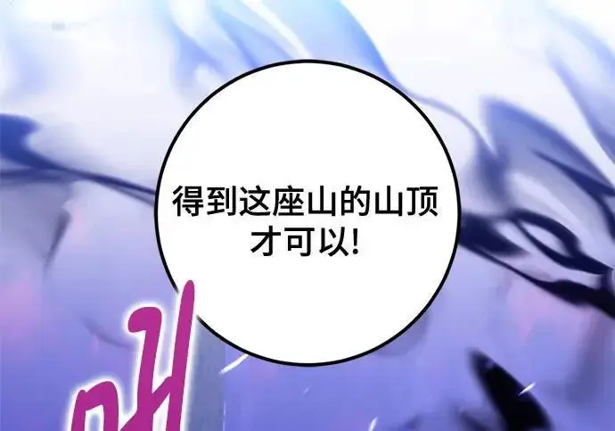 漫画《重生最强玩家》[第246话] 无名之屋第88张图