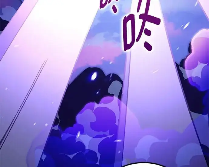 漫画《重生最强玩家》[第246话] 无名之屋第9张图