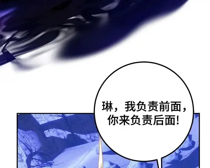 漫画《重生最强玩家》[第246话] 无名之屋第95张图