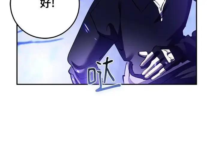 漫画《重生最强玩家》[第246话] 无名之屋第97张图