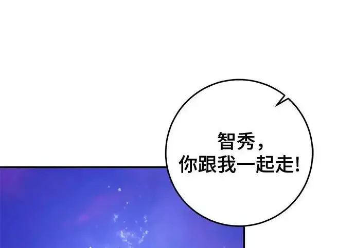 漫画《重生最强玩家》[第246话] 无名之屋第98张图