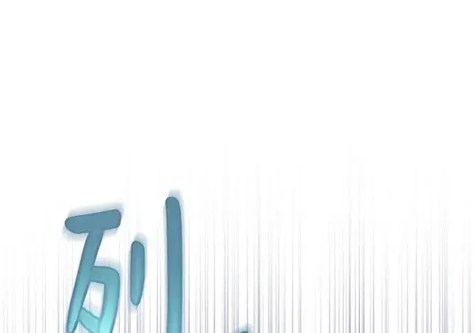 《重生最强玩家》[第247话] 神的终结图100