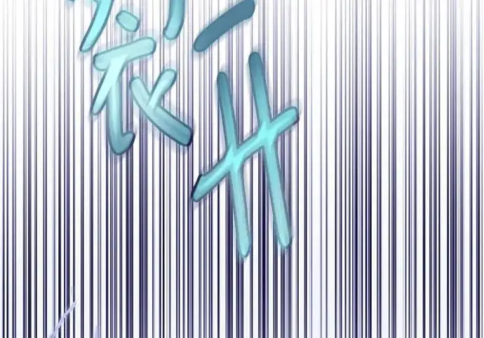 《重生最强玩家》[第247话] 神的终结图101