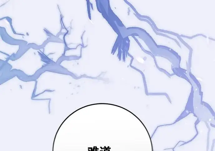 《重生最强玩家》[第247话] 神的终结图103