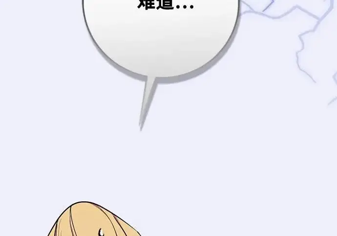 《重生最强玩家》[第247话] 神的终结图104