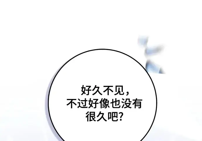 《重生最强玩家》[第247话] 神的终结图108