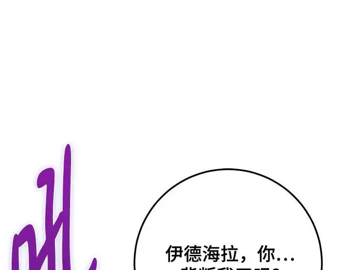 《重生最强玩家》[第247话] 神的终结图115