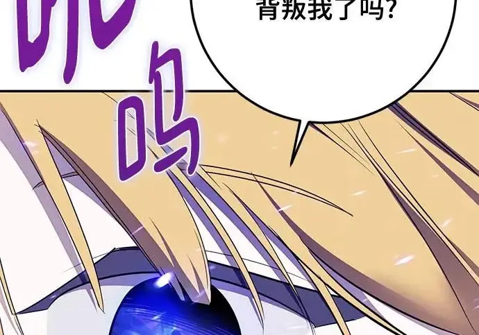《重生最强玩家》[第247话] 神的终结图116