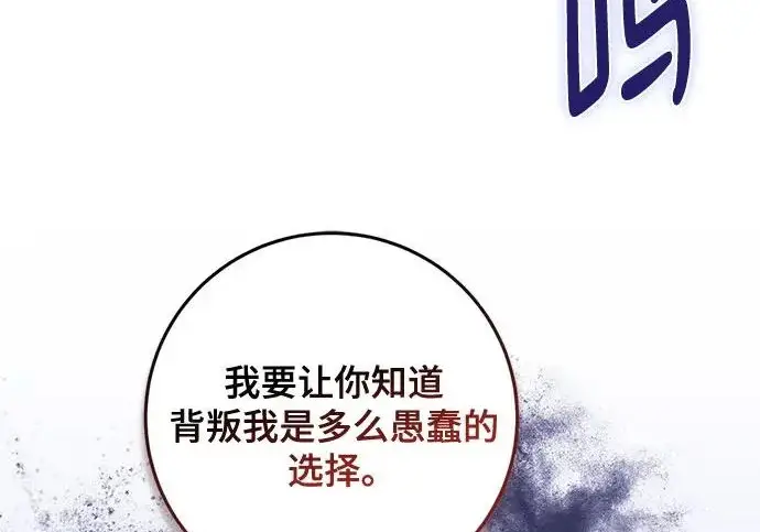 《重生最强玩家》[第247话] 神的终结图118