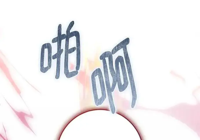 《重生最强玩家》[第247话] 神的终结图129