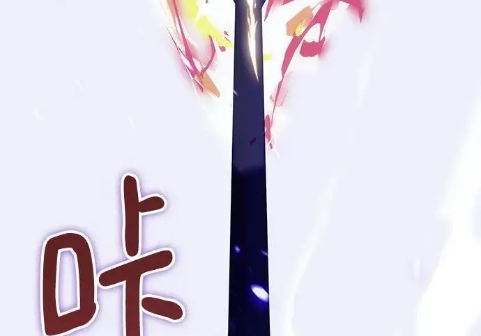 《重生最强玩家》[第247话] 神的终结图133