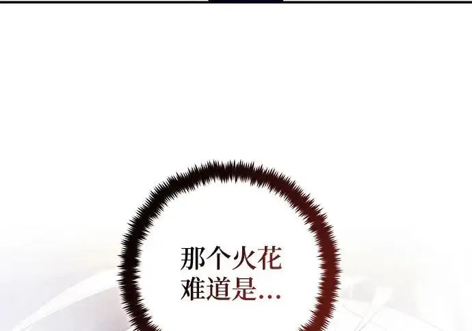 《重生最强玩家》[第247话] 神的终结图136