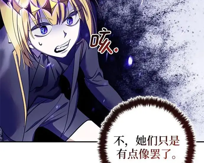 《重生最强玩家》[第247话] 神的终结图139