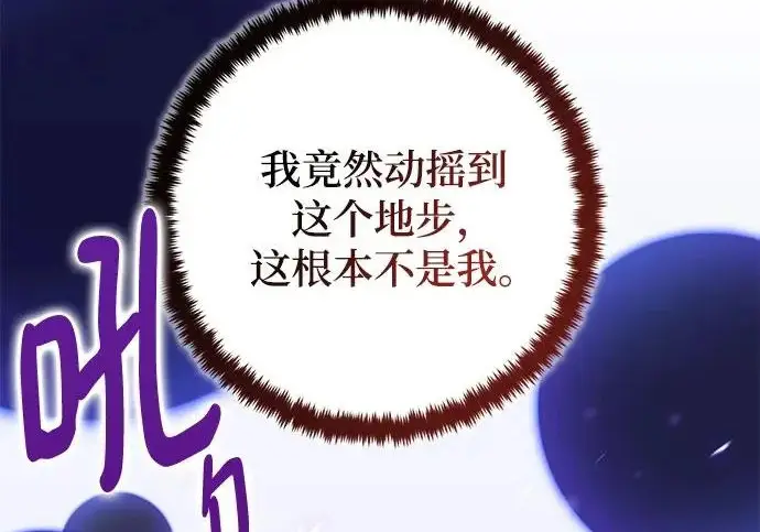 《重生最强玩家》[第247话] 神的终结图142
