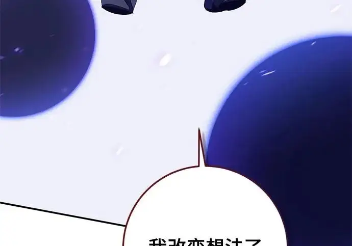 《重生最强玩家》[第247话] 神的终结图145