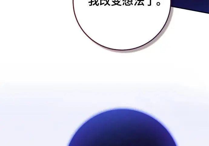 《重生最强玩家》[第247话] 神的终结图146